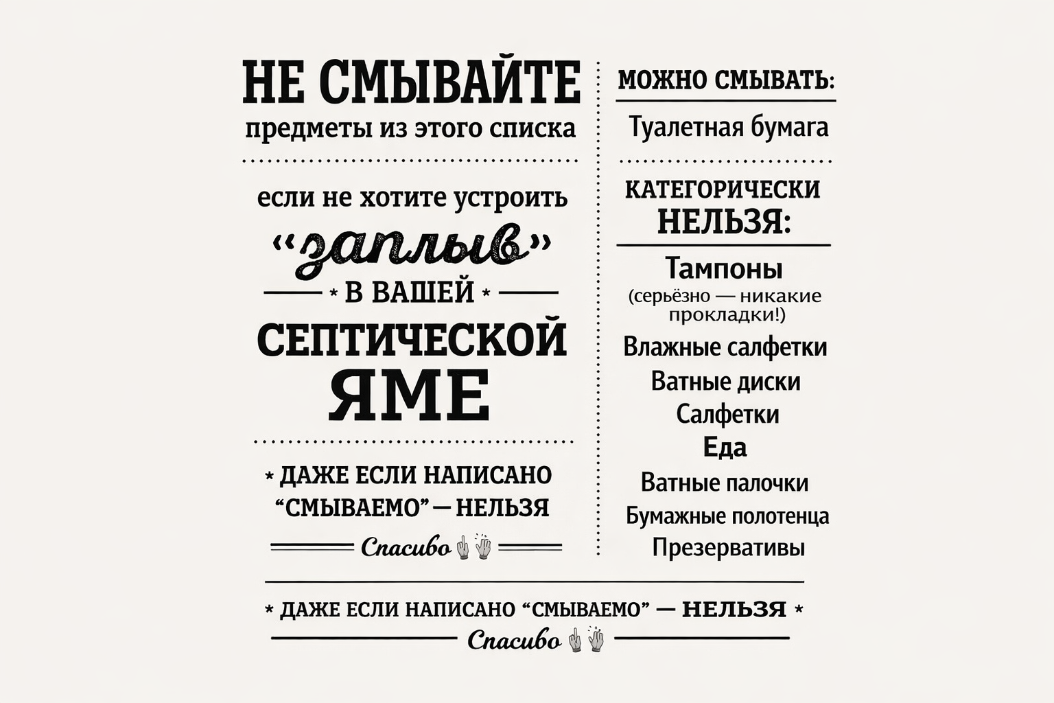 Правила использования септика